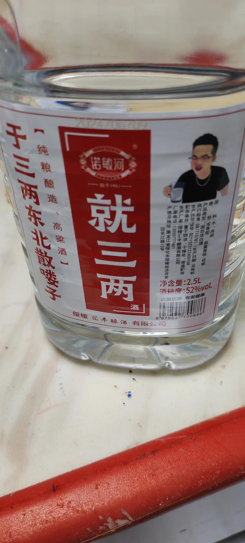 散装酒:一瓶醇香背后的故事